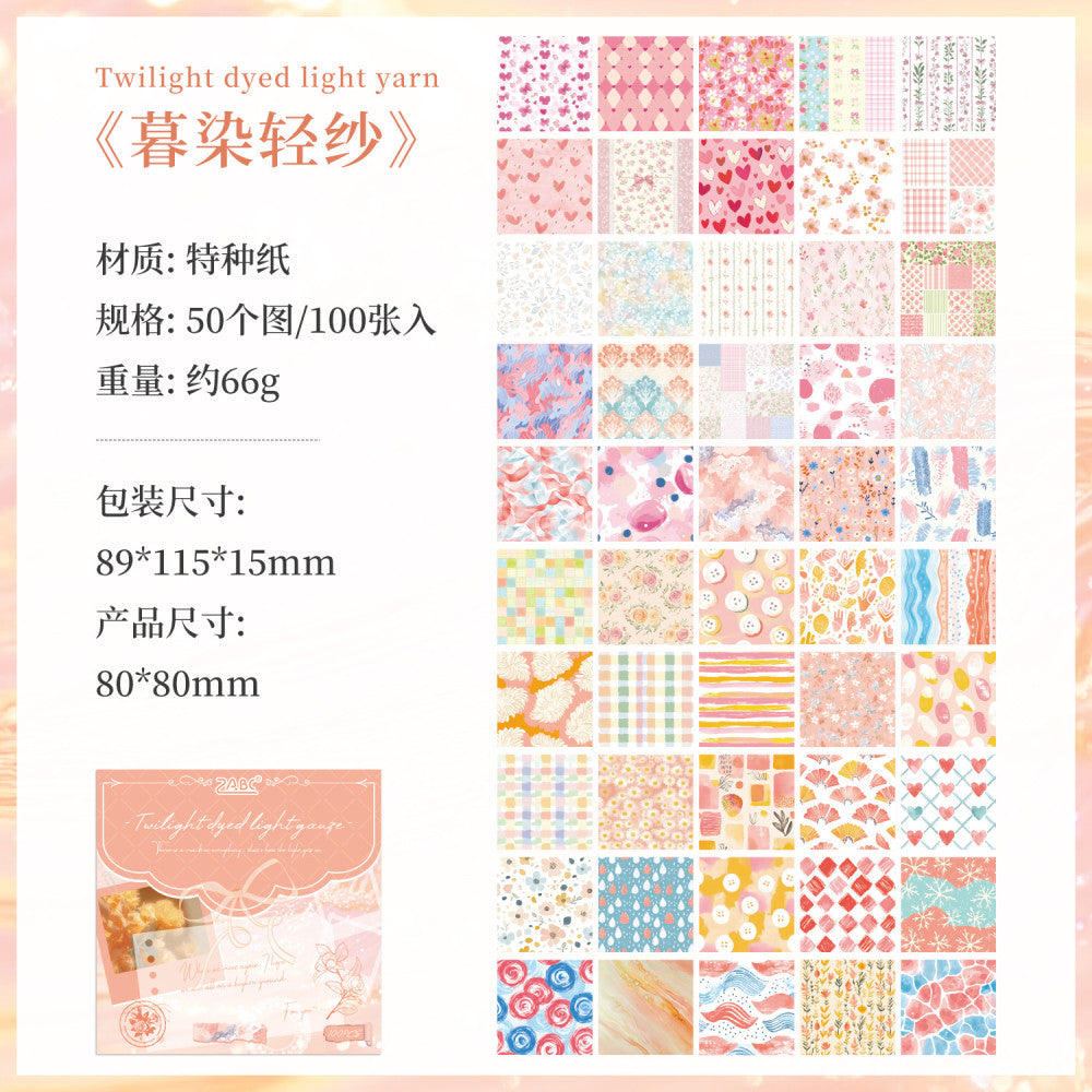 Twilight cloud series material paper set 100 sheets
