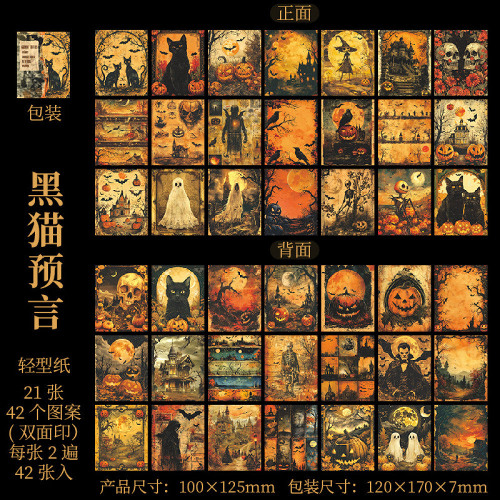 Ghost Note Series Double sided Paper 4 Types 42 Pcs