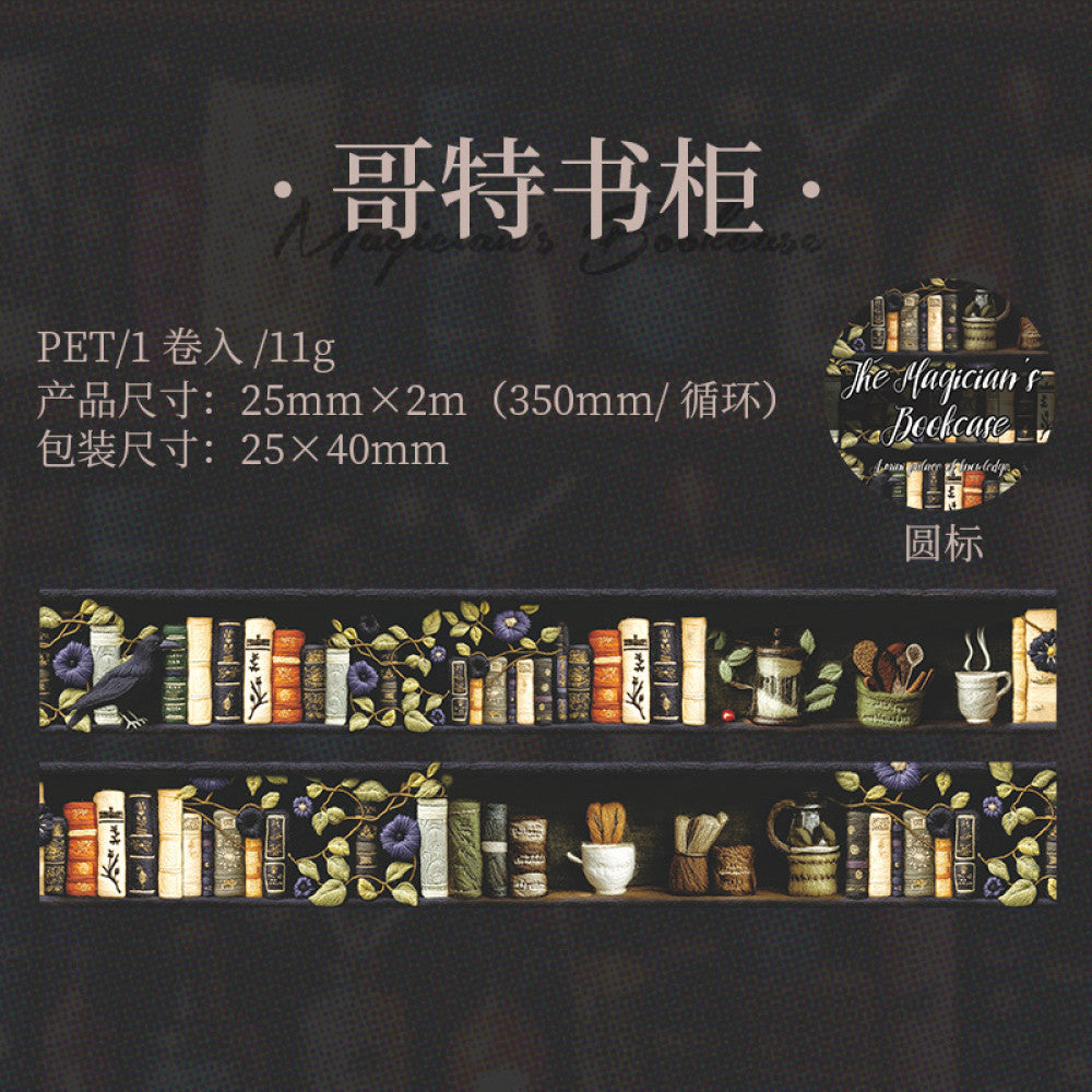 Magician s Bookcase Series PET Seamless Tape 6 Types 2 5 cm 2 m image 10