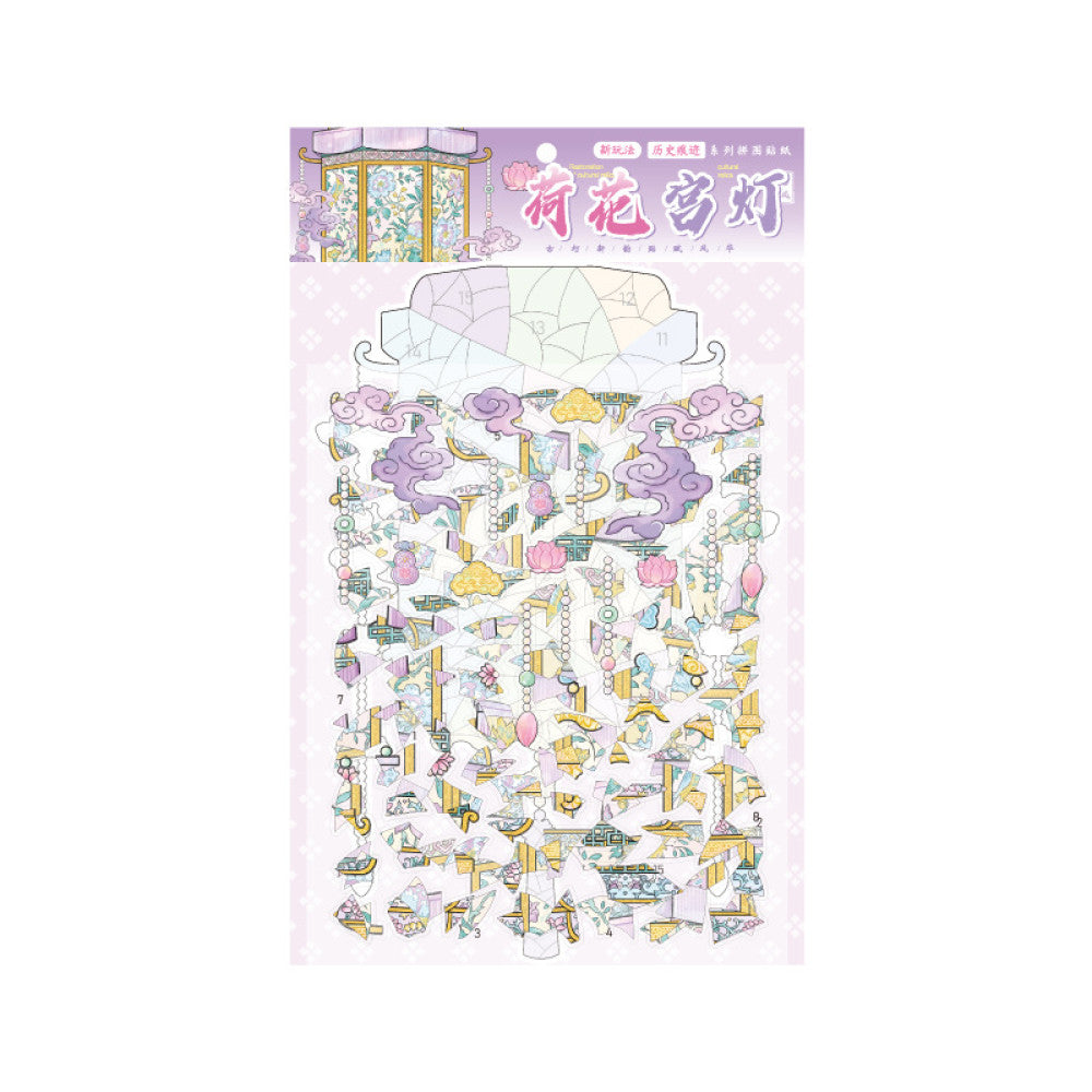 Historical traces series puzzle stickers large size image 4