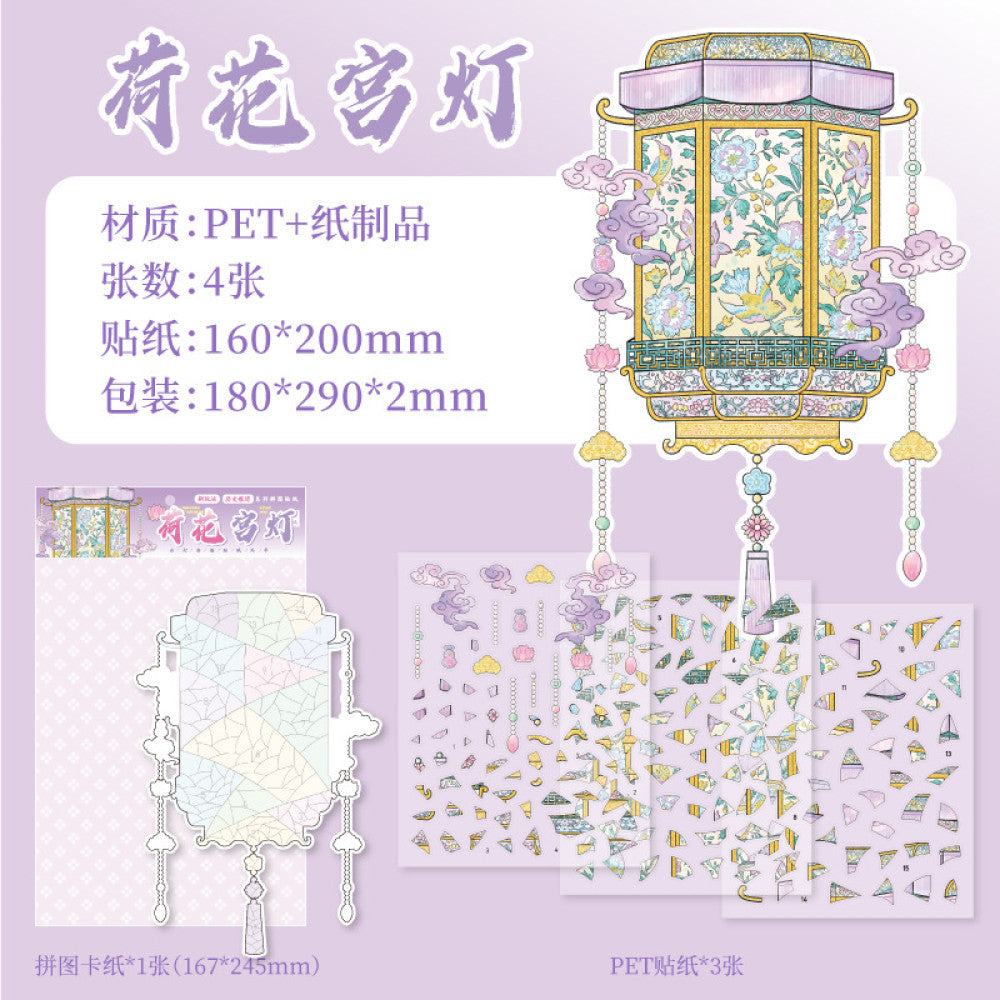 Historical traces series puzzle stickers large size image 6