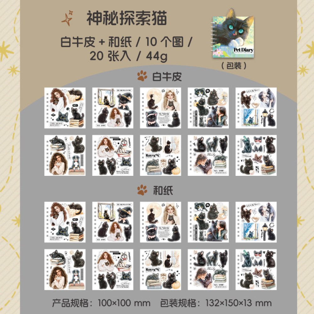Pet Diary Series  Theme Coil Sticker Book 2 Styles 20 Pcs
