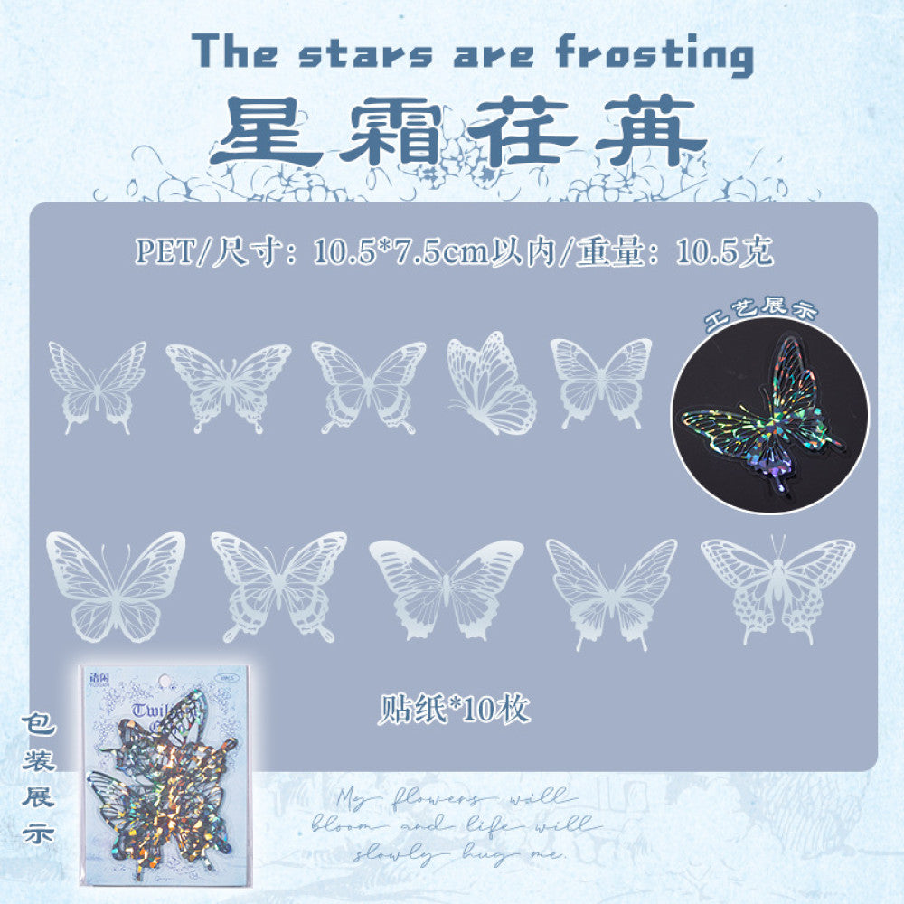 Star Butterfly series PET stickers 10 pieces 4 types image 8