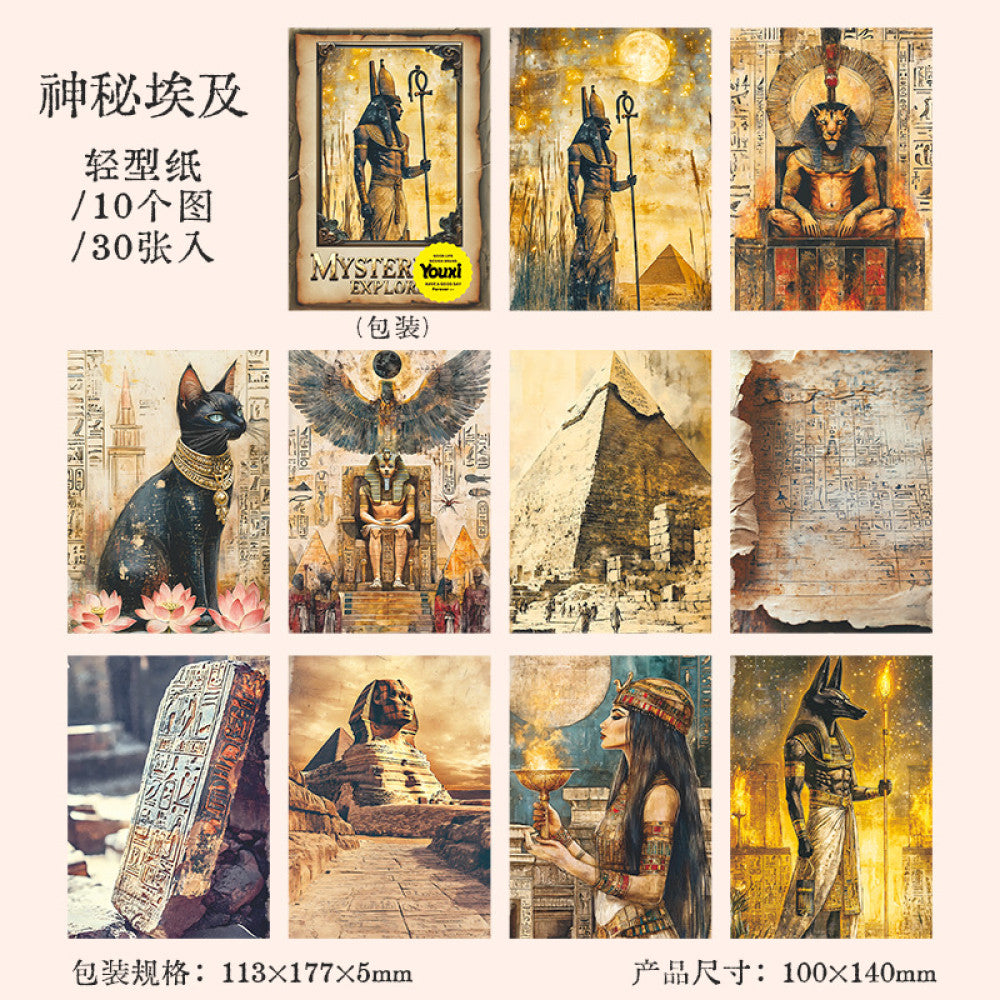 Mysterious Explorer Series Retro Adventure Theme Paper  6 types 30 Sheets