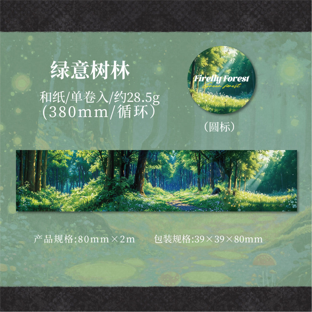 Dark Phantom Washi Tape Firefly Forest Series 6 Types 8cm / 2m