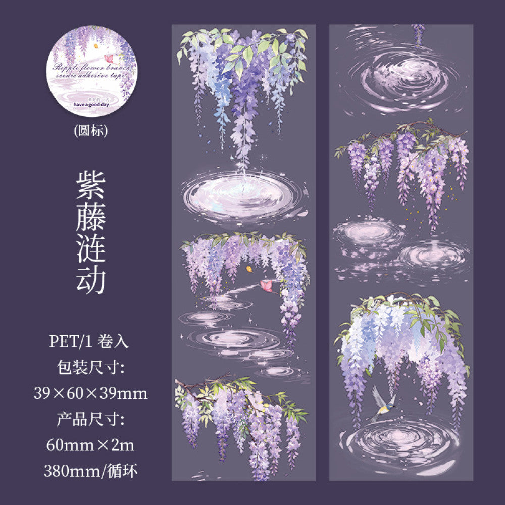 Flower branch landscaping PET tape 6 Types image 6