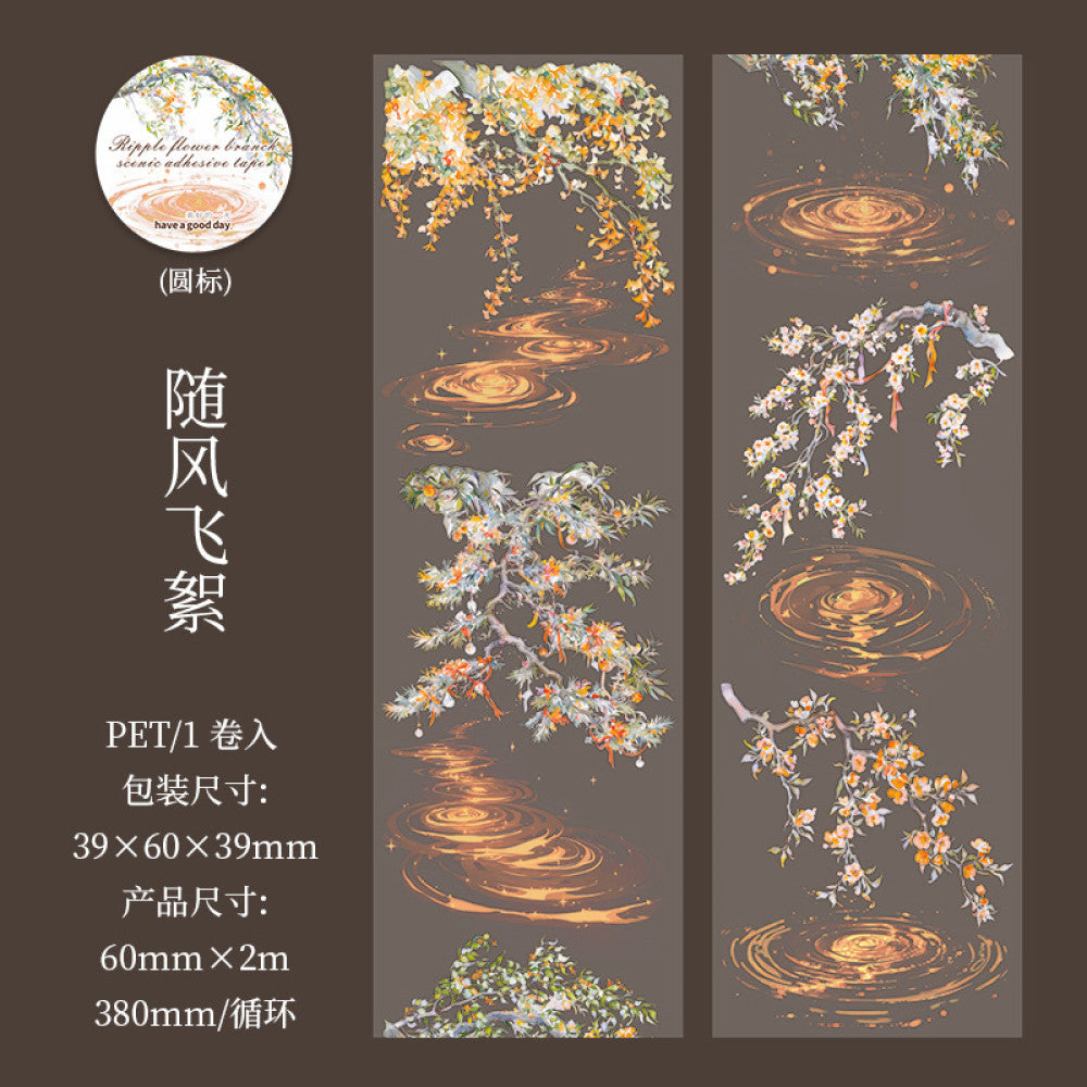 Flower branch landscaping PET tape 6 Types image 9
