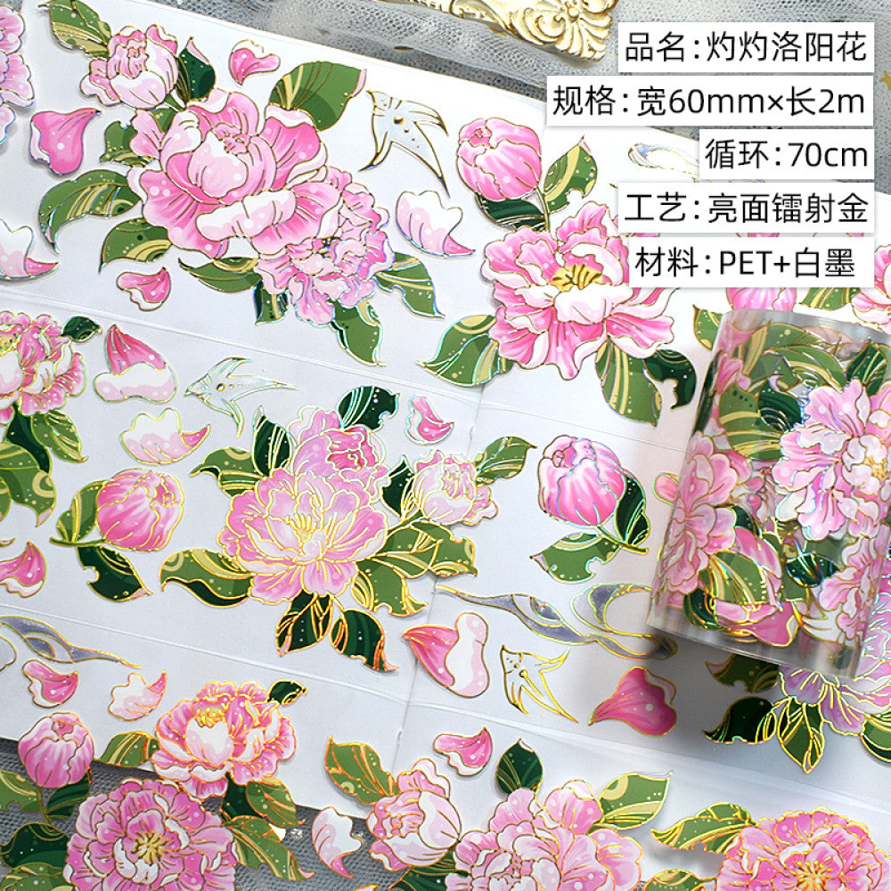 Five Treasures Cultural and Creative PET Flower Tape 6cm / 2m