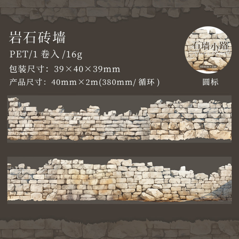 Stone wall path series wall texture base PET Tape 6 models 4 cm 2m image 5