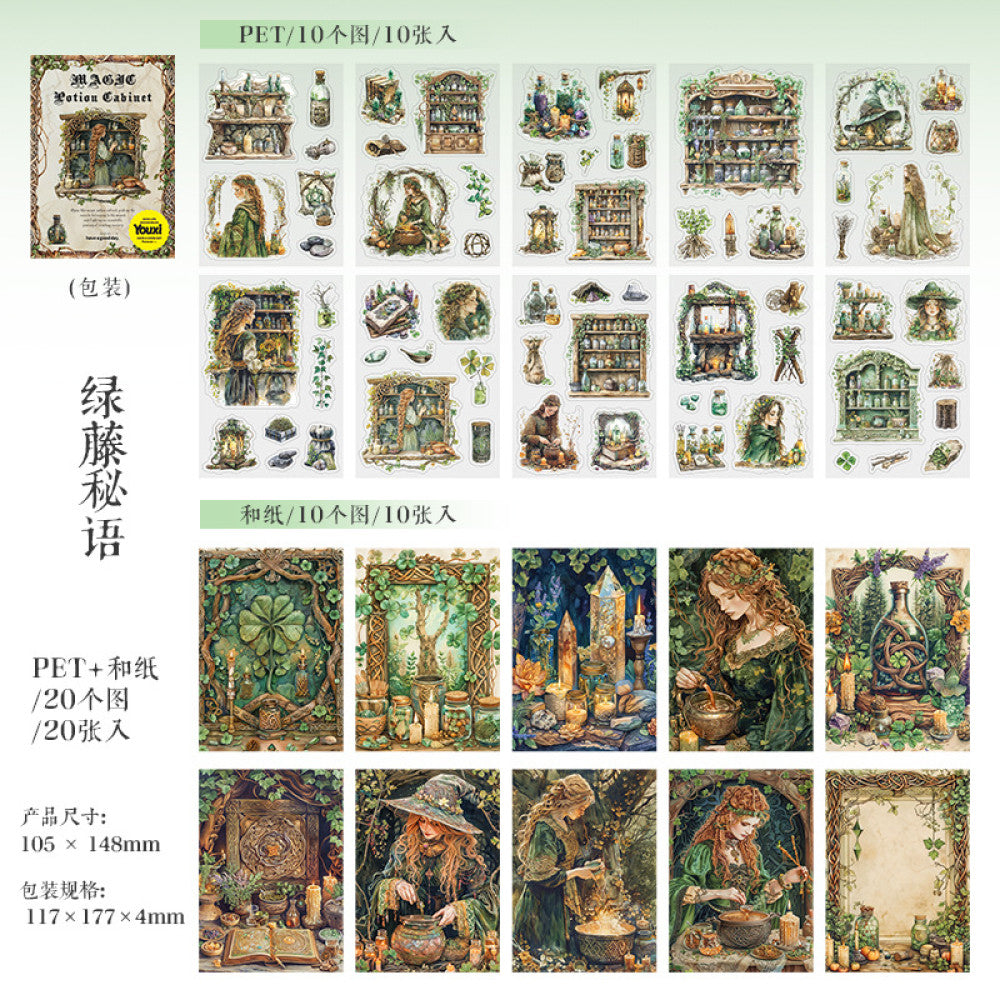Magic Medicine Cabinet Series Dual Material Sticker Book 6 Types