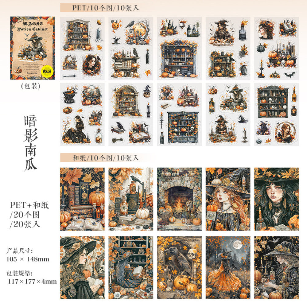 Magic Medicine Cabinet Series Dual Material Sticker Book 6 Types image 7