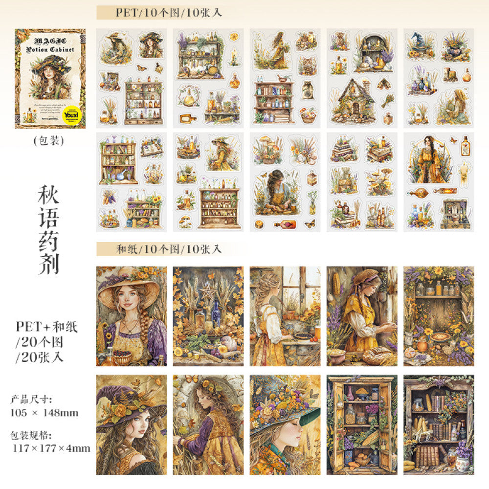 Magic Medicine Cabinet Series Dual Material Sticker Book 6 Types