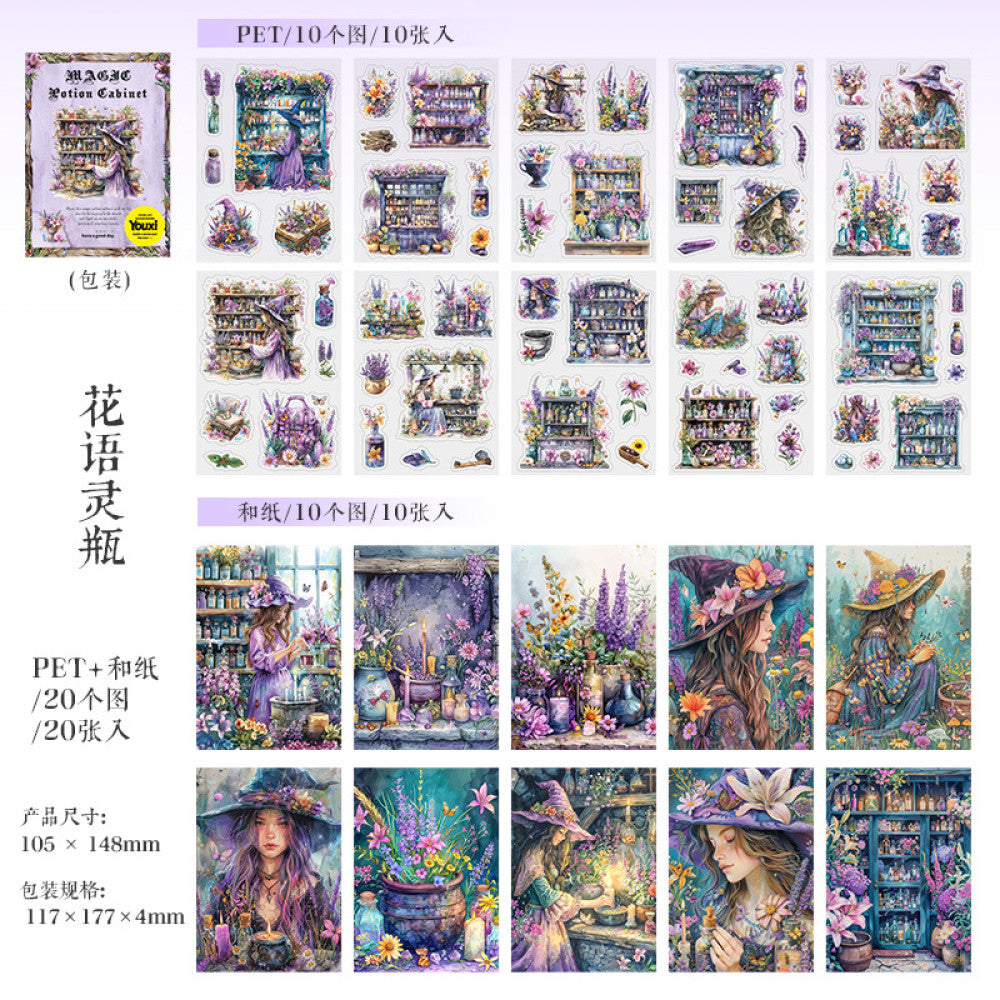 Magic Medicine Cabinet Series Dual Material Sticker Book 6 Types image 9