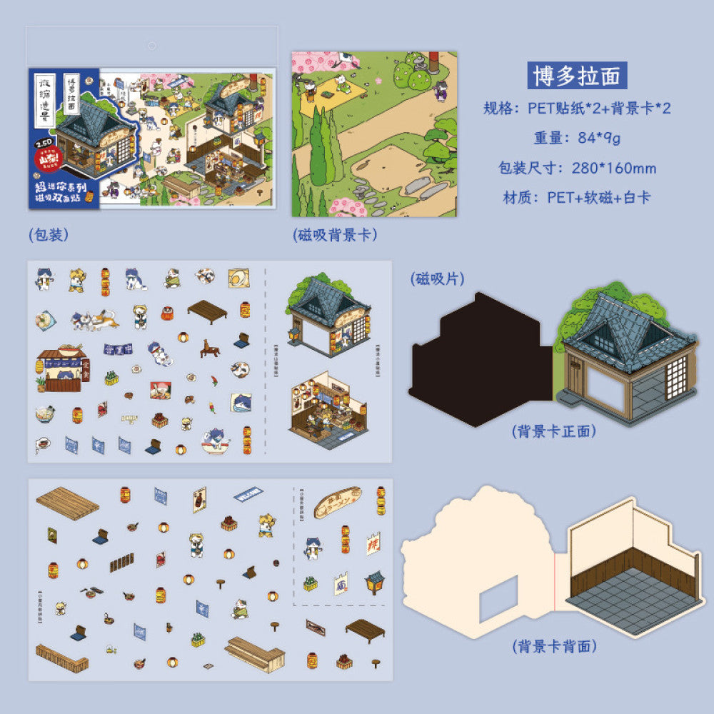 5D magnetic miniature landscaping stickers