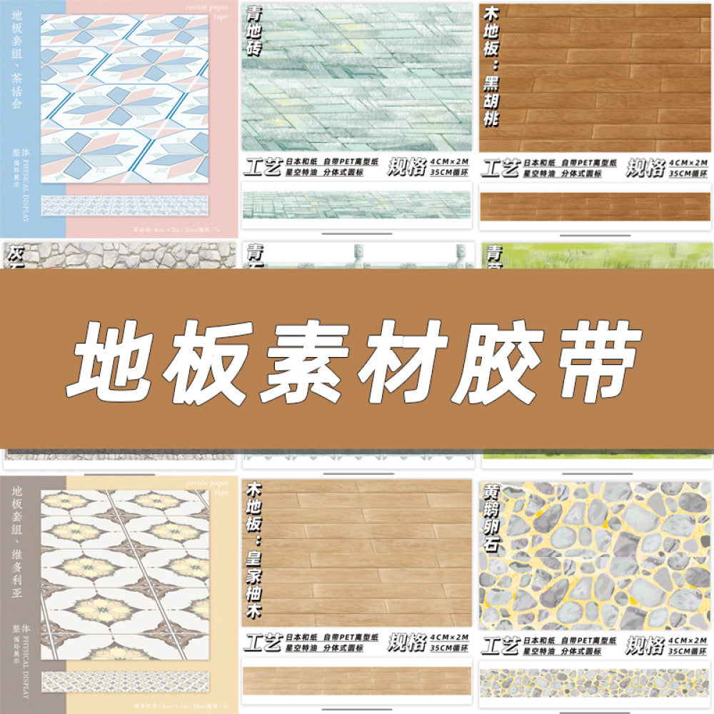 Collection of floor PET tapes 15 Types 4cm 2m image 0