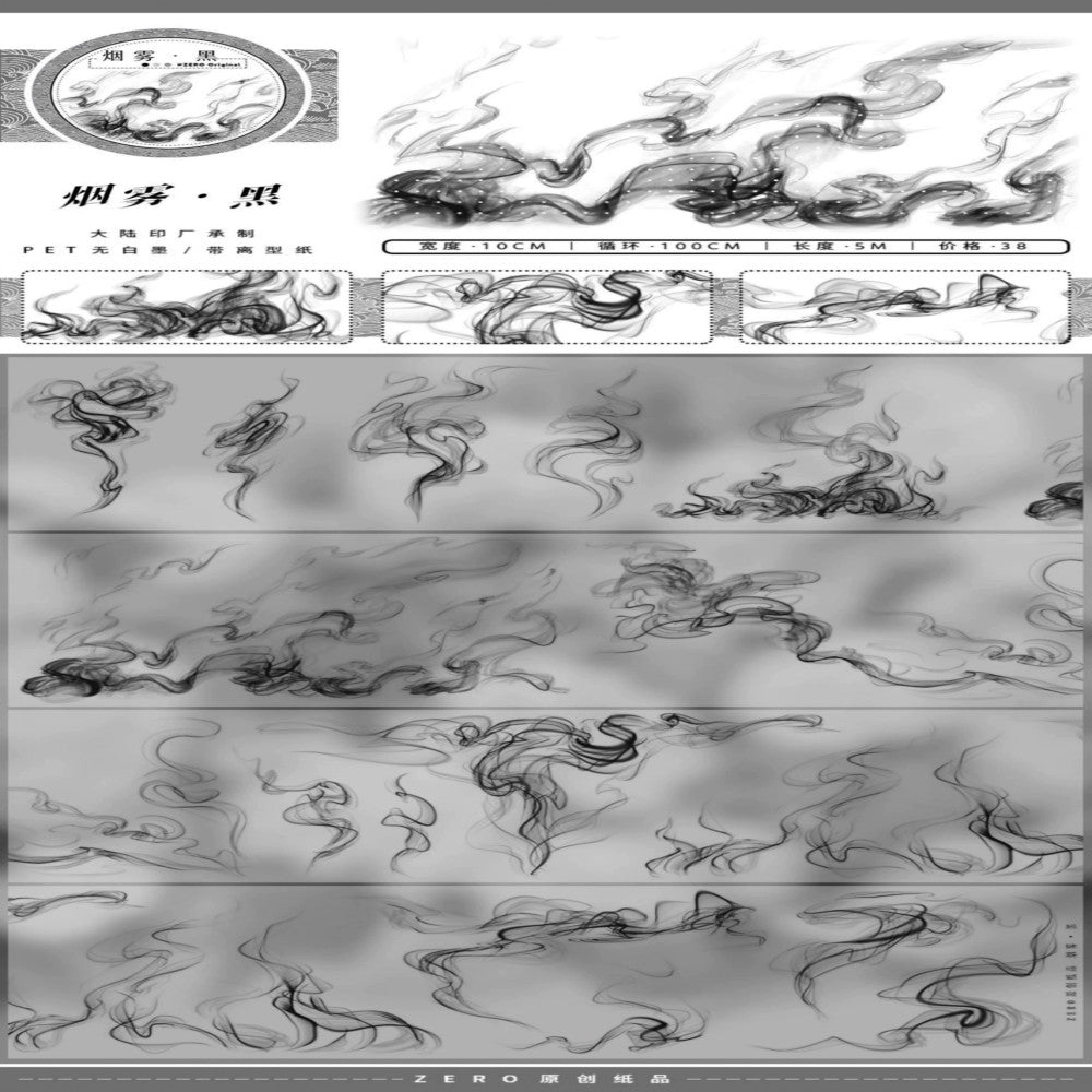 Antique style handscape smoke PET Tape 10cm 1m image 5