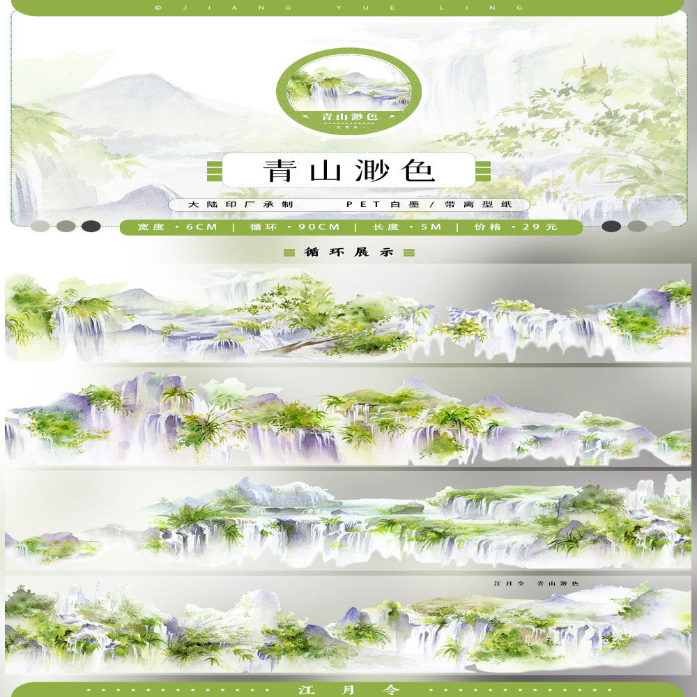 The green mountains  ancient style PET Tape