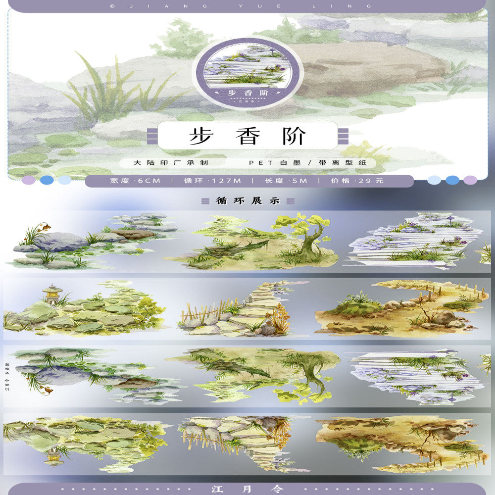 Fragrant Steps Ancient Style PET Tape