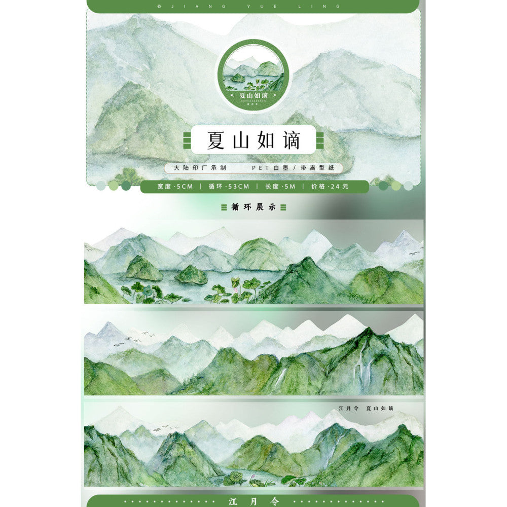 Summer Mountains PET Tape image 0