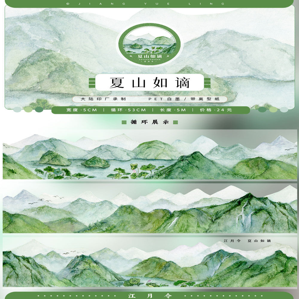 Summer Mountains PET Tape