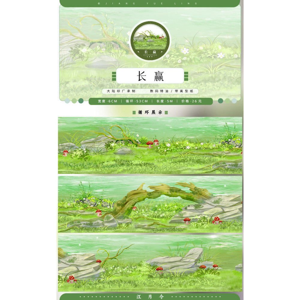 The wind on the grassland and water surface PET Tape 2 Types image 3