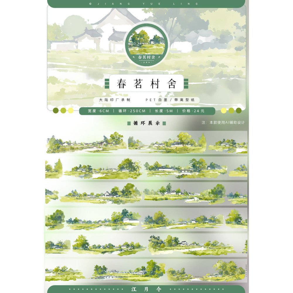 Spring Festival Village House Ancient Style PET WASHI Tape image 4