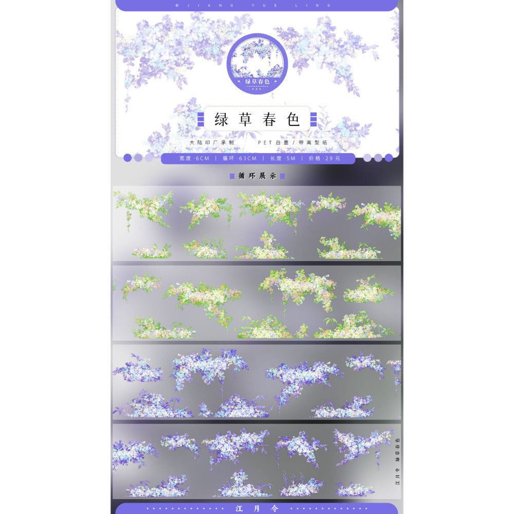 Green Grass Spring Colors Pet Tape image 0