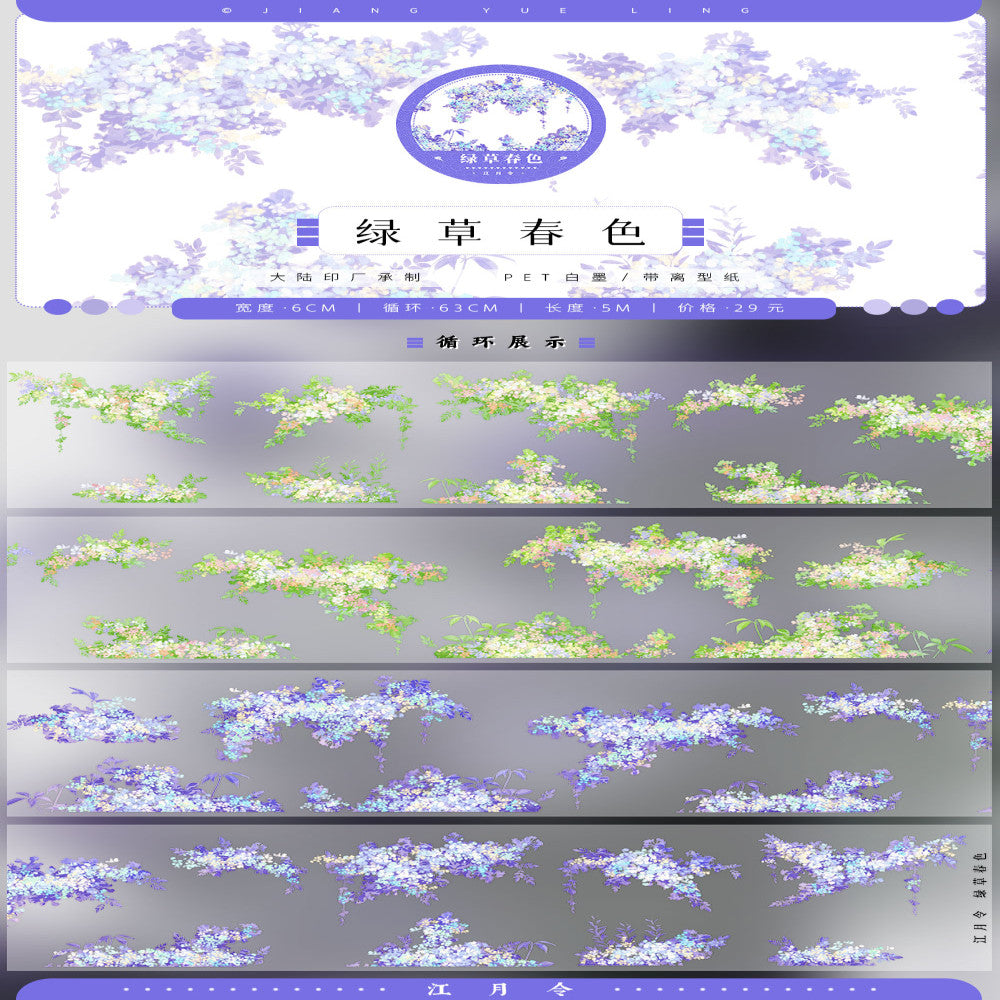 Green Grass Spring Colors Pet Tape image 2