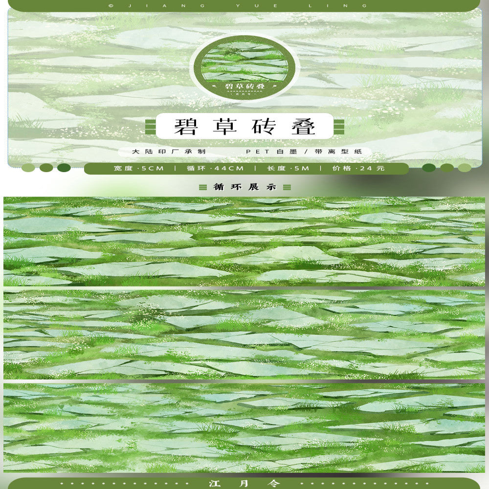 Green Grass Brick Stacking PET Tape 5cm 5m image 5
