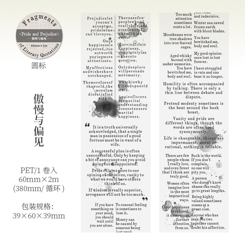 Literary Quotes Fragment Series English PET Tape 6 Types 6cm / 2m