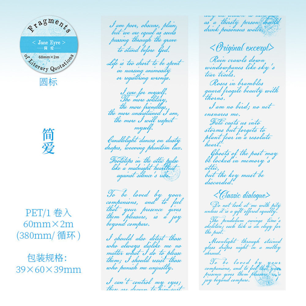 Literary Quotes Fragment Series English PET Tape 6 Types 6cm / 2m