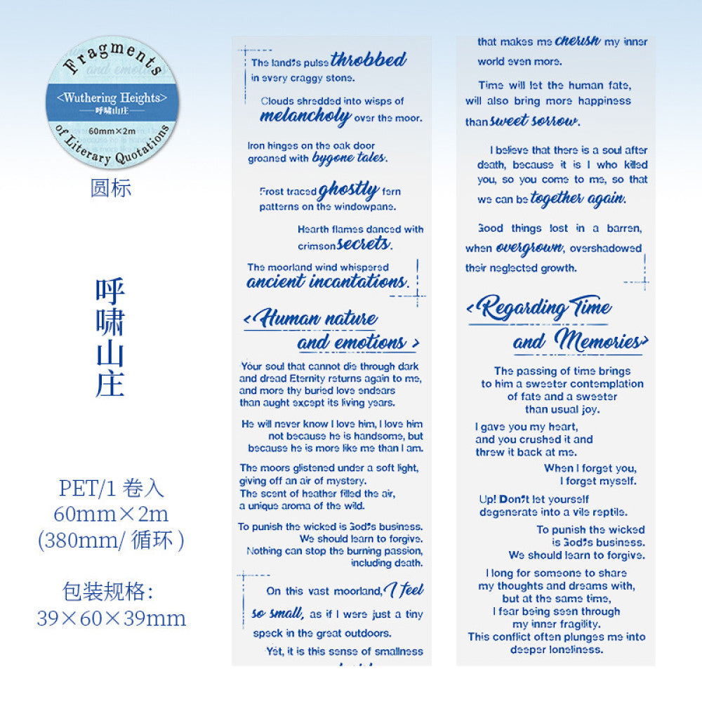 Literary Quotes Fragment Series English PET Tape 6 Types 6cm / 2m