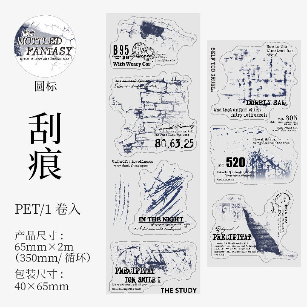 Mottled Fantasy Series Textured  PET Tape 6 Styles 6,5cm / 2m