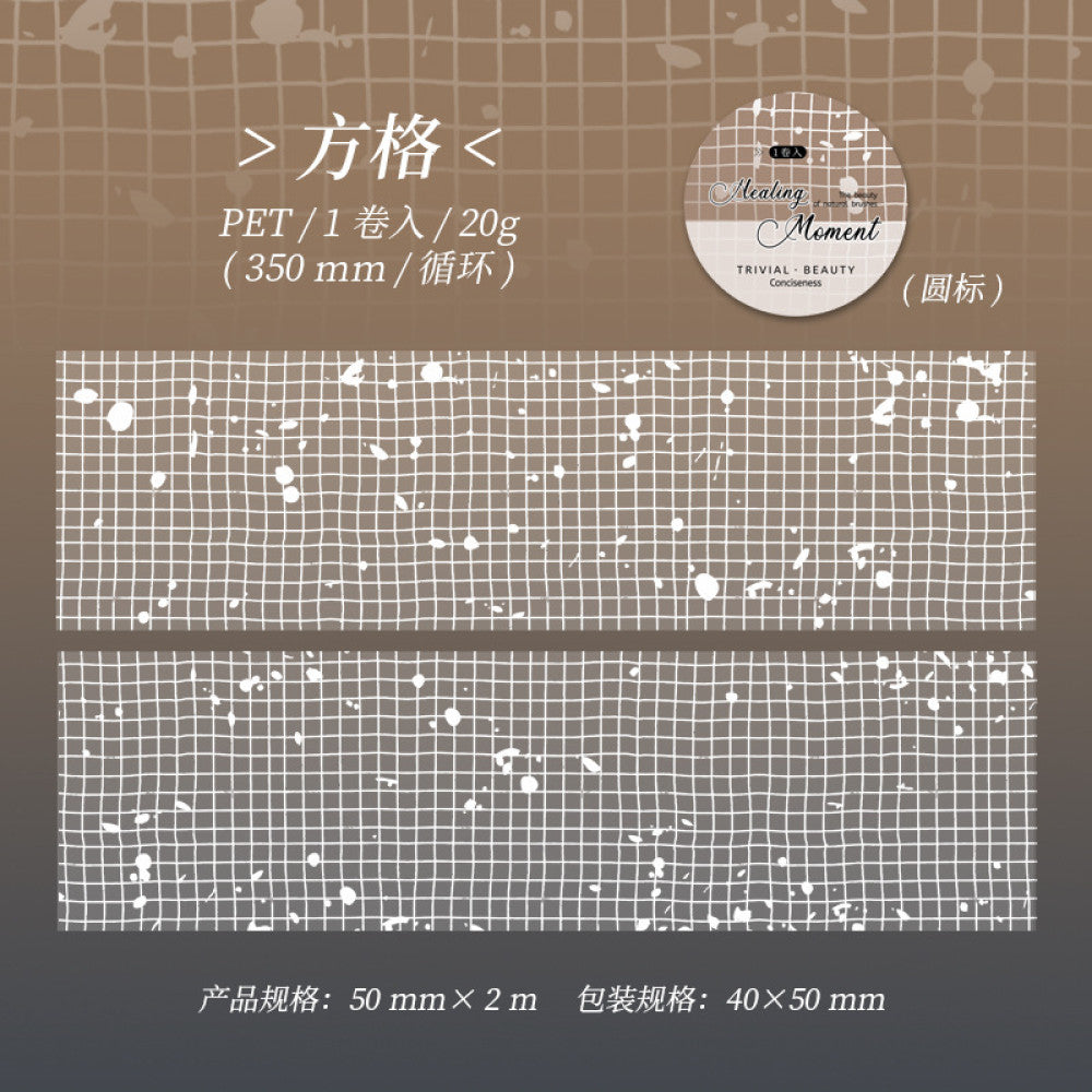 Glimmer Dreamweaver Series Textured PET Tape 6 Types 5cm / 2m