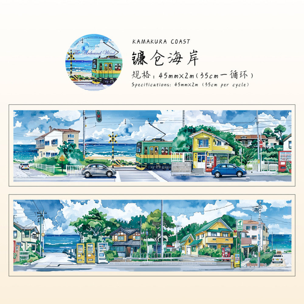 Free Wind Series Watercolor Landscape PET Tape 6 Selections 4.5cm / 2m