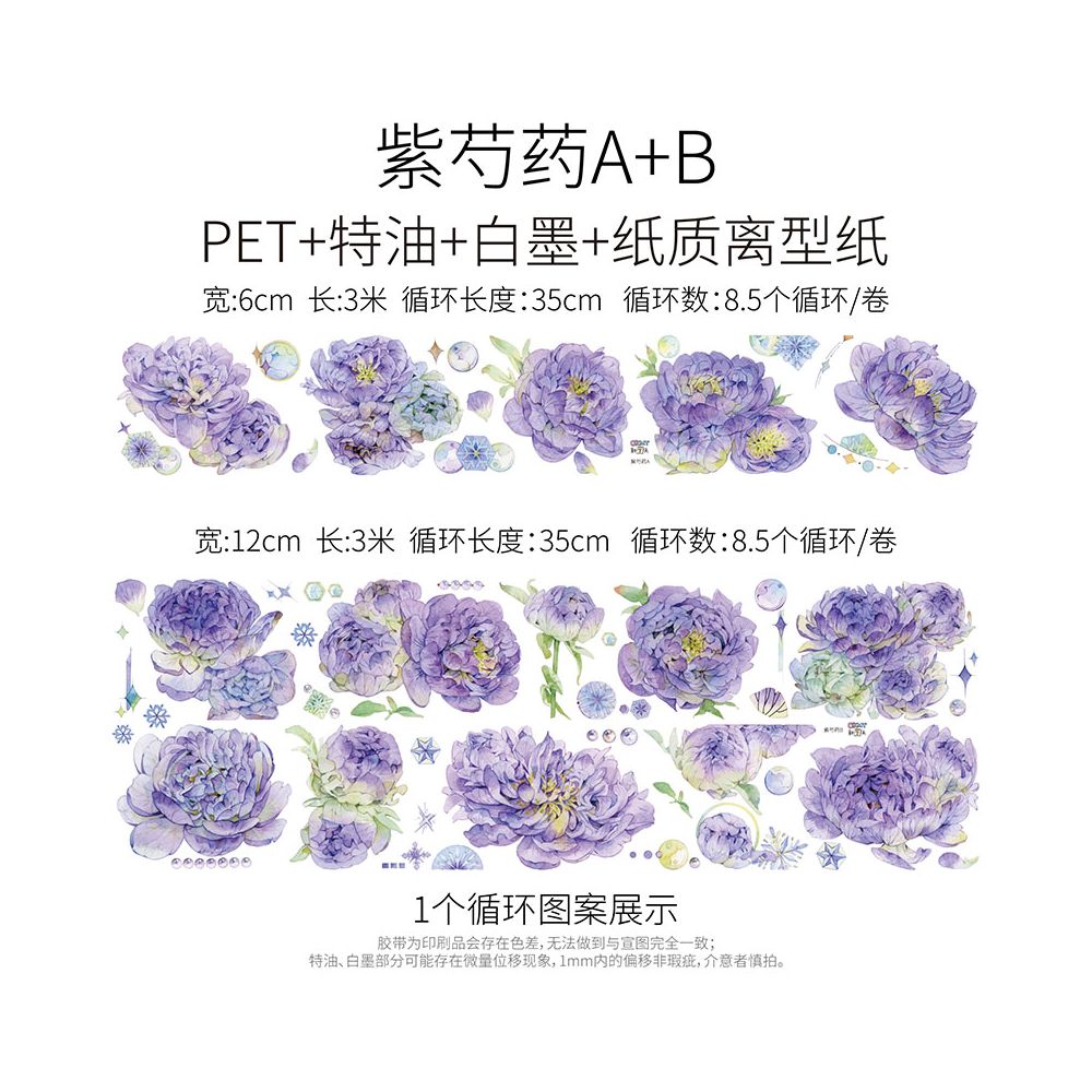 Special Purple Peony PET Tape 6cm 3m image 5