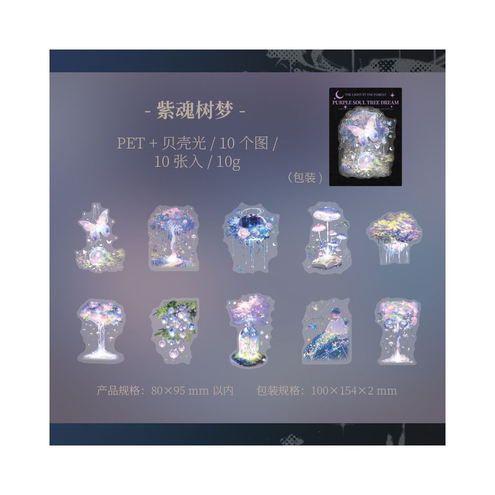 Forest Light Series Light Sticker Pack 4 Styles image 4