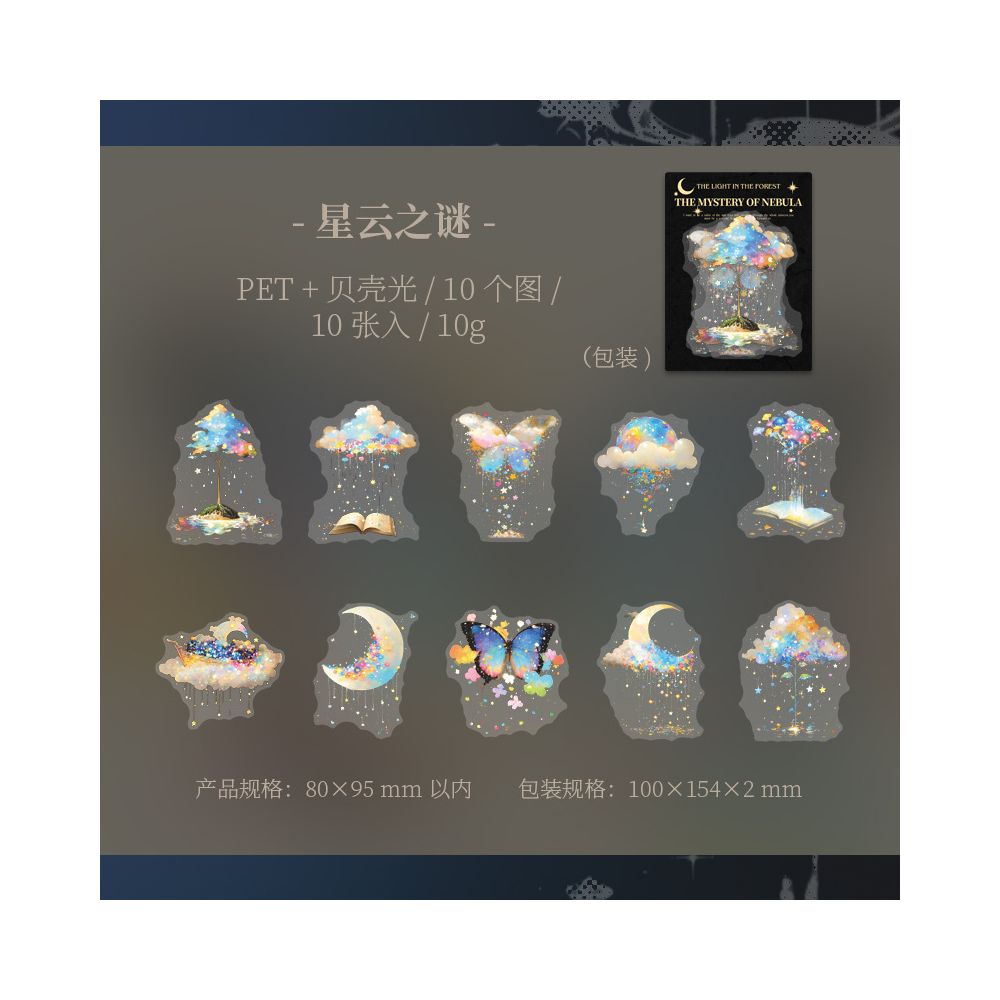 Forest Light Series Light Sticker Pack 4 Styles image 7