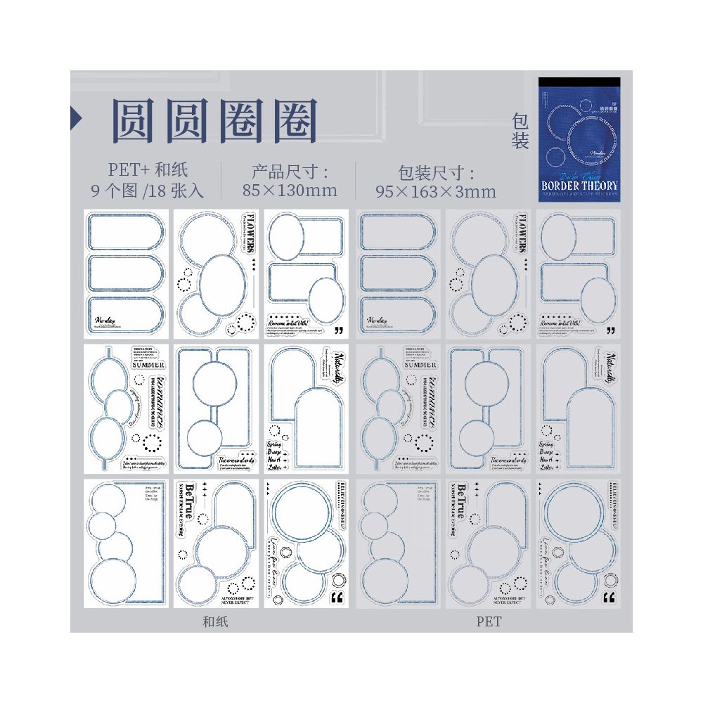 Dual Material Die cut Sticker Book 4 Styles