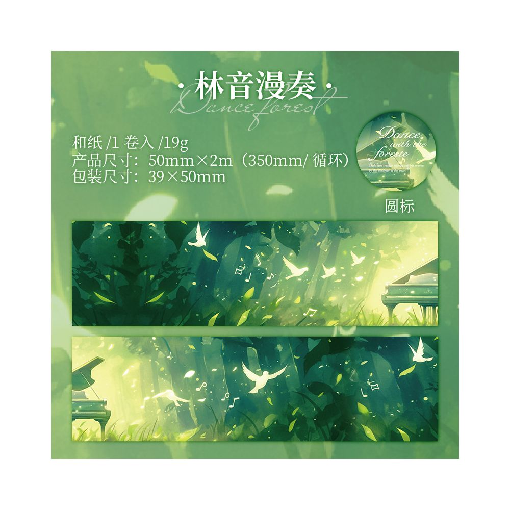 Dance with the Forest Series Original Washi Tape 6 Models image 9