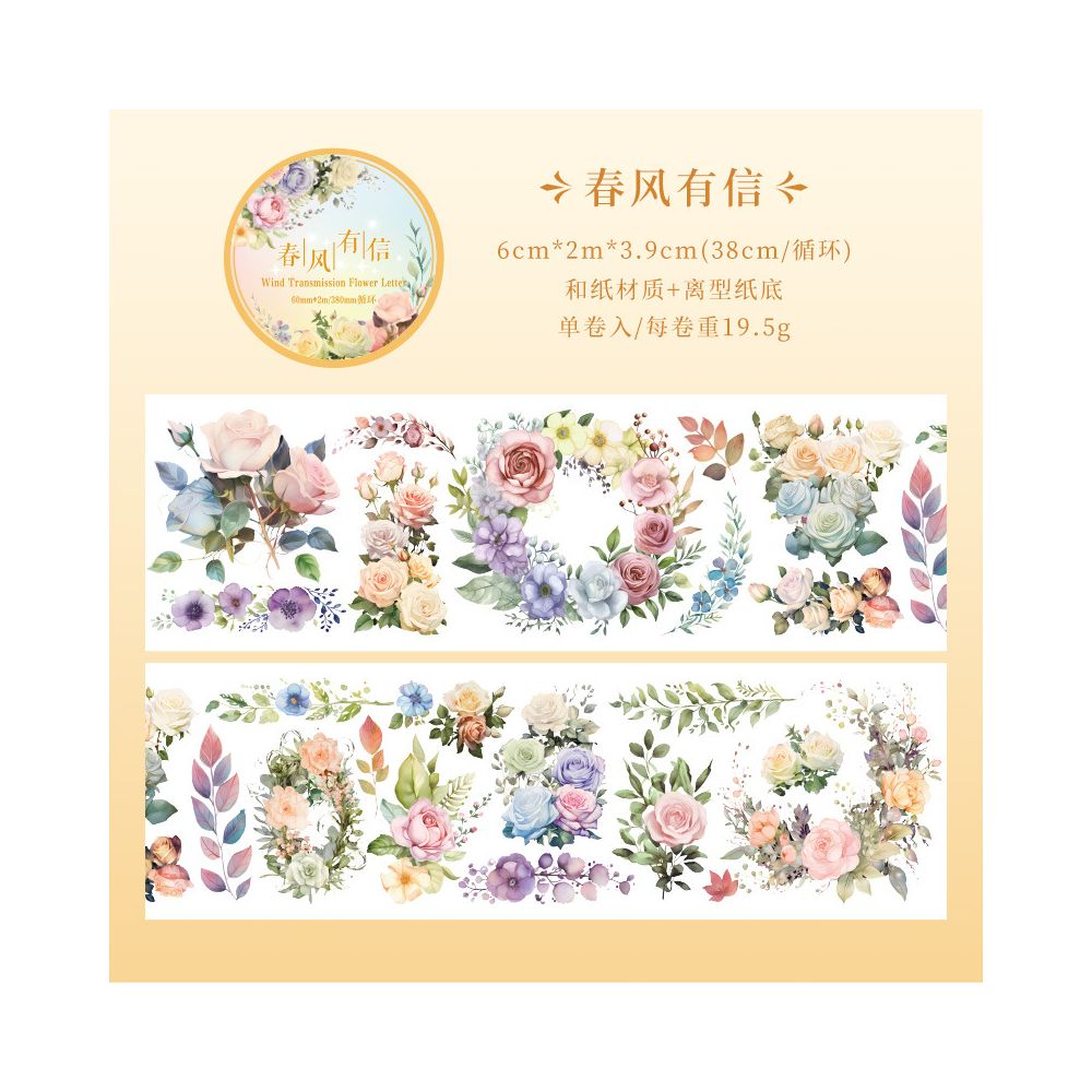 Wind transmitted flower letter series PET Tape 6cm / 2m