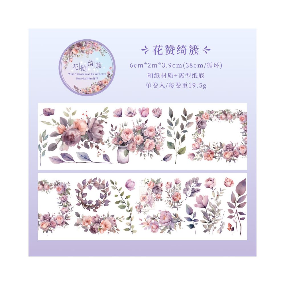 Wind transmitted flower letter series PET Tape 6cm / 2m