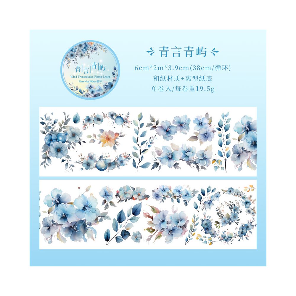 Wind transmitted flower letter series PET Tape 6cm / 2m