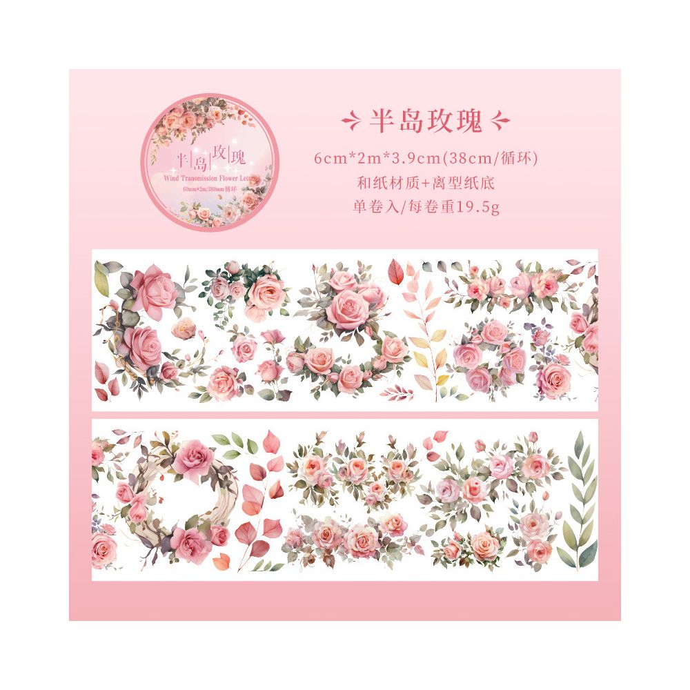Wind transmitted flower letter series PET Tape 6cm / 2m