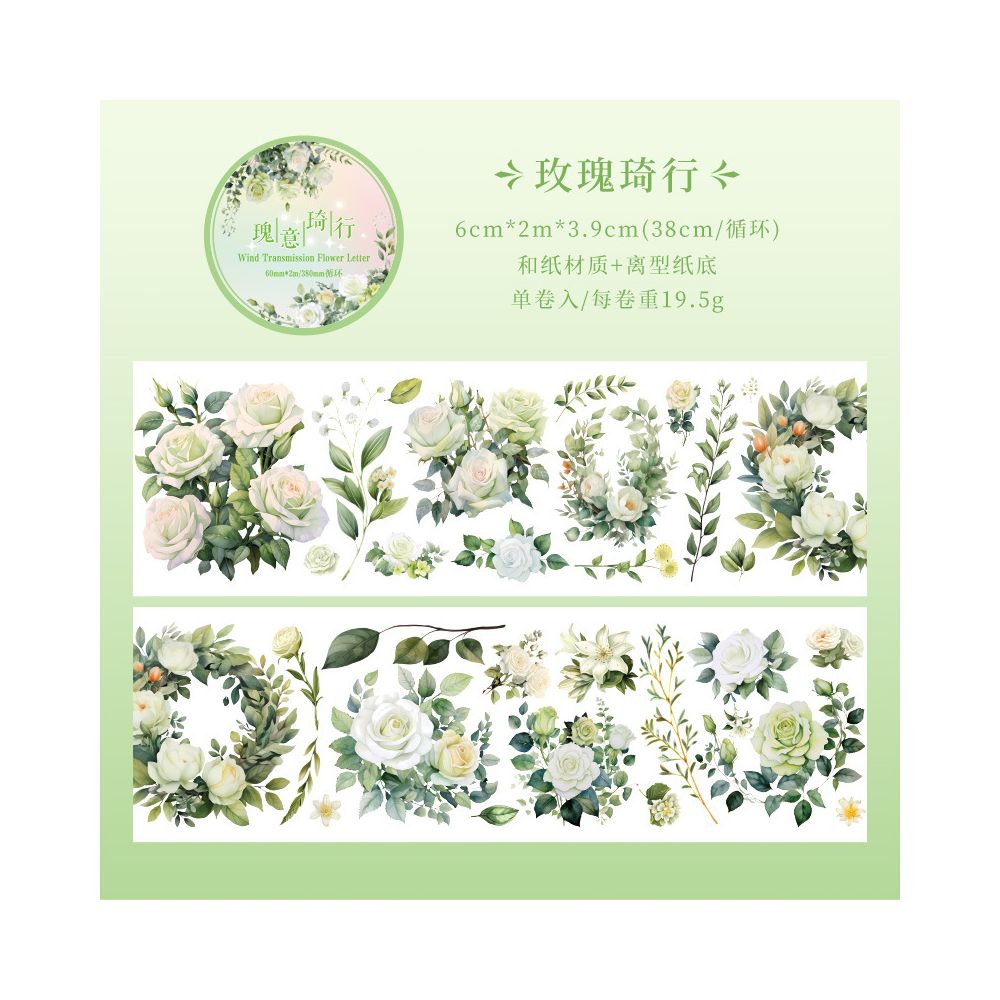 Wind transmitted flower letter series PET Tape 6cm / 2m