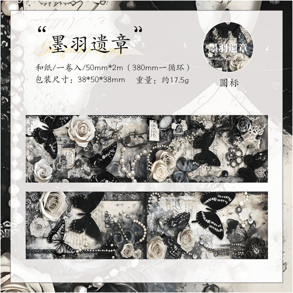 Dark Phantom Tape Butterfly Washi tape 4 Styles image 7