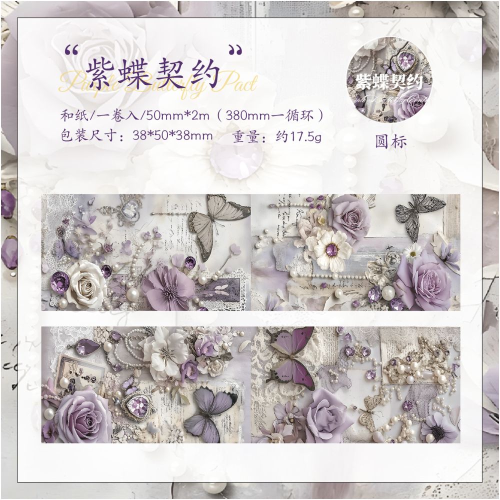 Dark Phantom Tape Butterfly Washi tape 4 Styles image 9