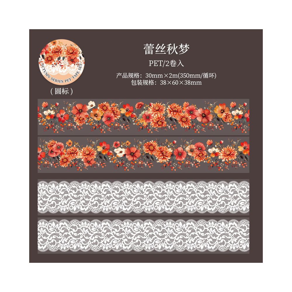 Autumn Colors Series 4 styles PET Tape image 7