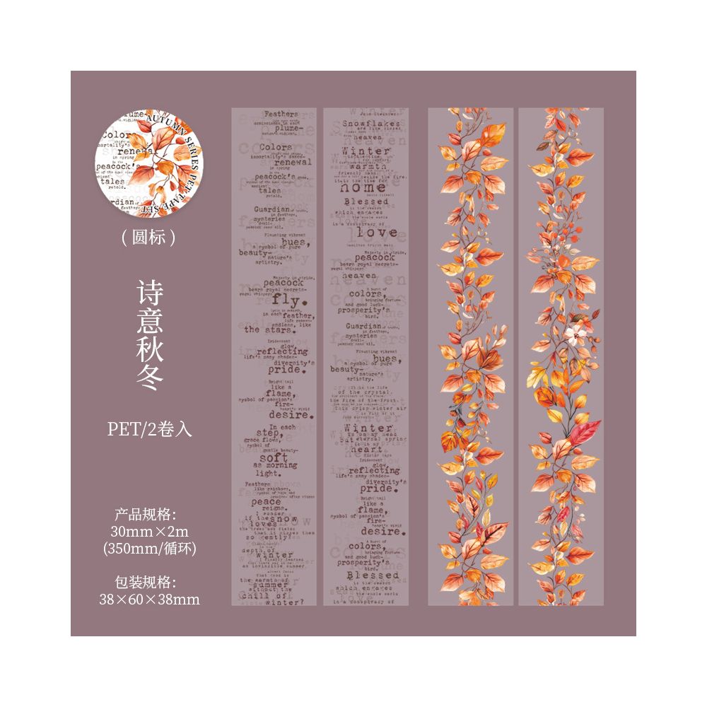 Autumn Colors Series 4 styles PET Tape image 8