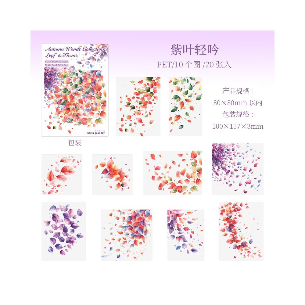 Autumn Words Collection Series Leaf PET Stickers 20 Pcs